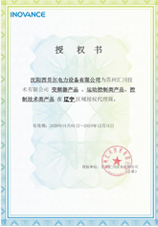 沈陽西貝爾為成DELIXI德力西電氣分銷網(wǎng)點授權代理商